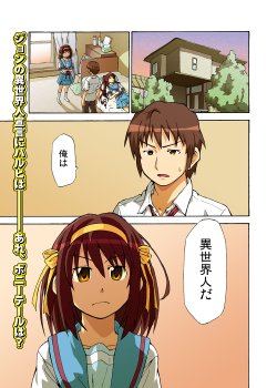 [Rokudenashi no Uta (Shun)] Suzumiya Haruhi Manga Suzumiya Haruhi Kyon no Tea of Sagittarius Breakfast (The Melancholy of Haruhi Suzumiya) [Digital]