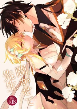 [Ruikotsu (Tsu Yoshi ) Kikasete sensei(Genshin Impact)sample