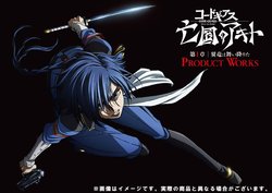 Code Geass - Akito the Exiled - Product Works (mech lineart only)