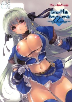 (C75) [Synthetic Garden (Miwa Yoshikazu)] Grotta Azzurra (Monster Hunter) [Chinese] [飛雪漢化組]