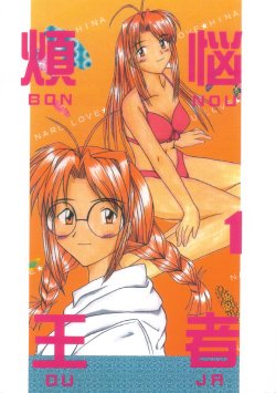 [Shiina Club (Rokudou Ashura)] Bonnou Ouja 1 (Various) [Digital]