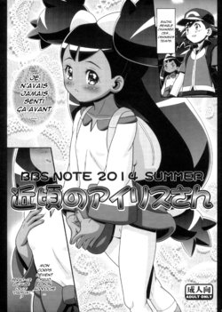 (C86) [LUCKY CLUB (Kousaka Jun)] BBS NOTE 2014 SUMMER Chikagoro no Iris-san (Pokémon Best Wishes) [French]