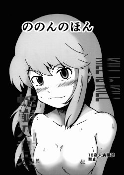 (COMIC1☆8) [Eruapo Gundan (Kurabayashi)] Nonon no Hon (Kill la Kill)