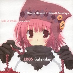 [CUT A DASH!!] Calender_2005