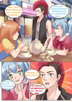 Meowwithme-TGComic-Chinese Part Ⅴ  [Aelitr 翻译]