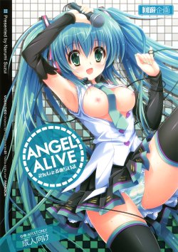 (C85) [Kaiyuu Kikaku (Suzui Narumi)] ANGEL ALIVE (VOCALOID)