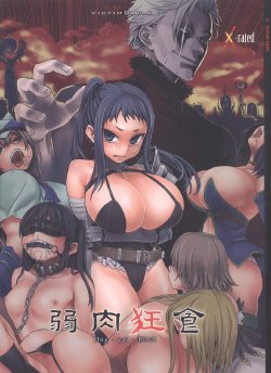 (C76) [Fatalpulse (Asanagi)] Victim Girls 7 - Jaku Niku Kyoushoku Dog-eat-Bitch (Fantasy Earth Zero) [Spanish] [Ecchi Scans]