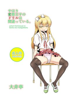 manga-image-1