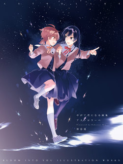 Bloom Into You Illustration Works - Astrolabe