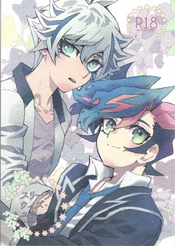 [veryroll (Natsuno)] Sleep with You (Yu-Gi-Oh! VRAINS)