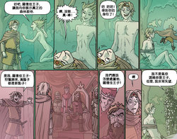 [Trudy Cooper] Oglaf [Chinese][前人挖坑我填土個人漢化]part.21