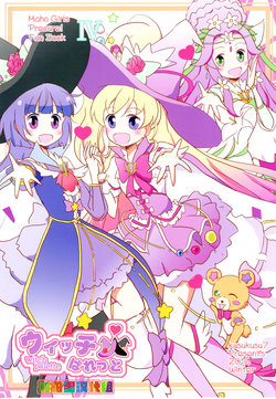 (C91) [kusukusu7 (Watase Kou)] witch palette 4  (Mahou Tsukai PreCure!) [Chinese] [加帕里汉化组]