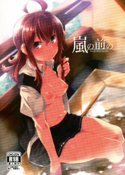 [Flicker10 (Kuronyan)] Arashi no Mae no  - The calm before the storm (Kantai Collection -KanColle-) [2017-05-22]