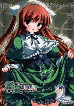 [Kurubushi-kai (Dowarukofu)] Suisei Kansoku (Rozen Maiden) (Español)