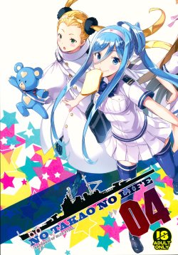 (C88) [Kotonosha (Mutsumi Masato)] NO TAKAO NO LIFE (Arpeggio of Blue Steel)