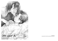 [ClockLord (Suzushiro Nerita)] Futari no Peace vol. 4.5 (Futaribocchi Syndrome) [Digital]