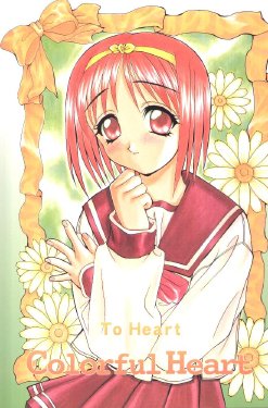 (C52) [SUKAPON-DO (Kagawa Tomonobu, Yano Takumi)] Colorful Heart (To Heart)