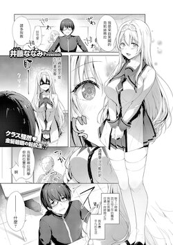 [Itou Nanami] L'etran Veil (COMIC ExE 28) [Chinese] [无毒汉化组] [Digital]