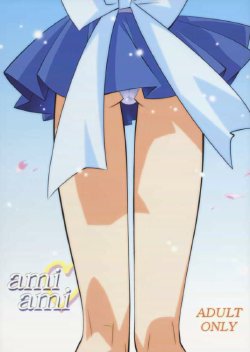 (C65) [Ruirui Kikaku, Minemine Kikaku (Various)] ami ami (Bishoujo Senshi Sailor Moon)