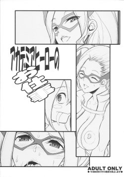 (C87) [Youkai Tamanokoshi (CHIRO)] Academia Hero no Oshigoto (My Hero Academia)  [Decensored]