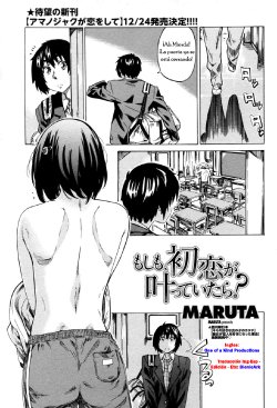 [MARUTA] Moshimo, Hatsukoi ga Kanatte Itara? (COMIC Penguin Club 2012-01) [Spanish] [BlonicArk]