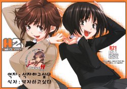 (C77) [Kirin no Chisato] H2 AMAX2 AFTER (Amagami) (Korean)