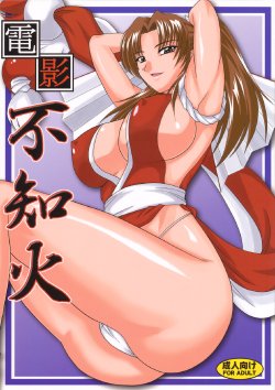 (C74) [Zvizva-Dan (Forester)] Denei Shiranui (Fatal Fury)