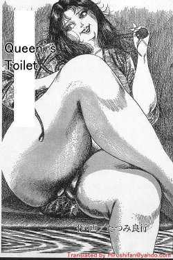 [Hiroshi Tatsumi] Queen's Toilet (English)