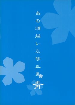 MASAYOSHI TANAKA Anohana The Flower We Saw That Day Key Frame & Design Art Book