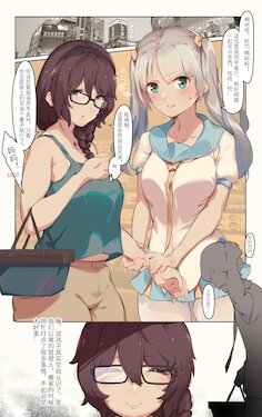 [菜さん] こんにちは、お隣の奥さん-川内 依子 編 [中国語] [進行中]
