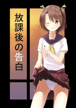 [honey lounge (Hachimitsu)] Houkago no Kokuhaku [English] [desudesu] [Digital]