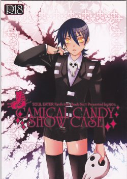 [90℃ (Suwo)] Camical Candy Show Case (Soul Eater) [English] [Kusanyagi]