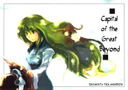(Touhou Manga Matsuri) [Sayakata Kouchakan (Sayakata Katsumi)] Mukou no Miyako | Capital of the Great Beyond (Touhou Project) [English] [Gaku Gaku Animal Land]