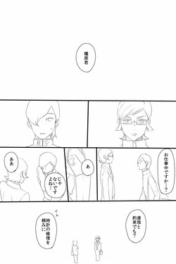 [Jin→Manjuu] Eternal Punishment After Comic 2