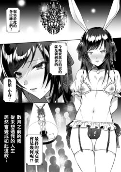 [Chimple Hotter] Wareta Kagami (2D Comic Magazine Otokonoko o Shiriana Kairaku de Mesu Ochi Ryoujoku! Vol. 1) [Chinese] [Digital]