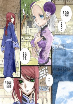 [Saiki Keita] Sakuranbo Yuugi (COMIC Megastore 2005-12) [Chinese] [廚漢化] [Colorized]