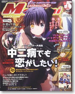 Megami Magazine #152 [2013-01]