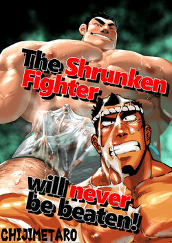 [Gakuranman (Chijimetaro)] Muteki no Shishido wa Chiisaku Sarete mo Zettai ni Makenai! - The Shrunken Fighter will never be beaten! [English] [Digital]