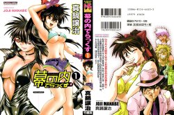 [Manabe Jouji] Makunouchi Deluxe 1 [Chinese]