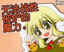 (SC34) [happy flame time (Harunatsu Akito)] Kotatsu no Maryoku nya Kate masen. | 无法战胜被炉的魔力。  (Touhou Project) [Chinese]