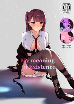 [Mizujouyu Jouryuusho (Mizujouyu)] My meaning of Existence (Girls' Frontline) [Korean] [Digital] [팀 마스터]