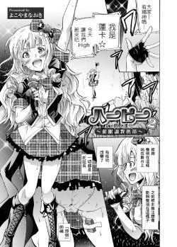 [Yokoyama Naoki] Harpy2  ~Saimin Choukyou Keitai~ (COMIC Grape Vol. 19) [Chinese] [Den個人漢化] [Digital]