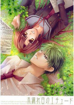 [GH (Kiri)] Komorebi no Echuudo (Kin'iro no Corda) [Sample]