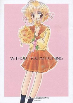 (C56) [CHRONOLOG (Sakurazawa Izumi)] WITH OUT YOU I'M NOTHING (Comic Party)