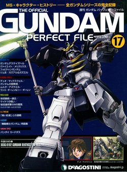 GUNDAM PERFECT FILES Vol.17