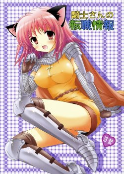 (C72) [Miyumiyu Project (Kanna Satsuki)] Kishi-san no Tenshoku Jouhou (Ragnarok Online) [English] [Slayerjammer]