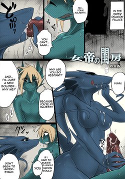 (C82) [Tamaya (Noah)] The Empress' Bedchambers (Highlight 2) [English] [Uncensored] [FoxTide888 and Valeyard] [Opros]