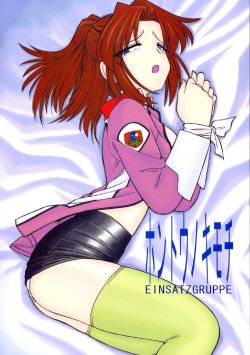 (CR33) [EINSATZ GRUPPE (Charlie Nishinaka)] Hontou no Kimochi (Gundam SEED)