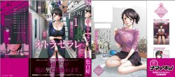 [ShikiShiro Konomi] Netoraserare Ch. 1-22 [Thai ภาษาไทย] [Ongoing]