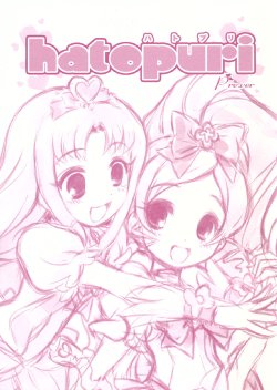 (CSP5) [Atelier Miyabi (Fujieda Miyabi) & Munchhausen Shoukougun (Miduki Maya / Mizuki Maya)] hatopuri Pre.ver (HeartCatch PreCure!)